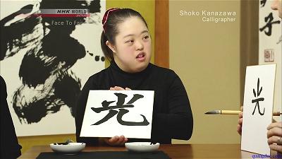 Shoko Kanazawa 4