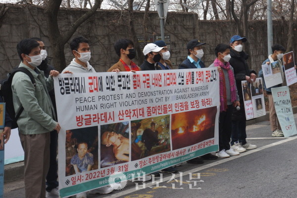 Tổ chức Đoàn kết Nhân dân Jumma của Hàn Quốc đã tổ chức một cuộc biểu tình chống lại các hành vi vi phạm nhân quyền gần 