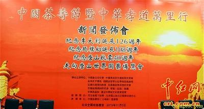 Phật giáo Trung Quốc Tưởng niệm lần thứ 108 Ngày sinh cố Chủ tịch Triệu Phác Sơ (24)