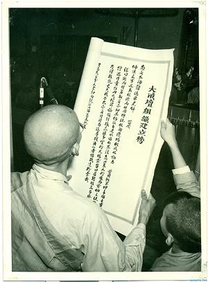 Hình Đại Giới Đàn Tổ Đình Long Khánh 1968 (33)