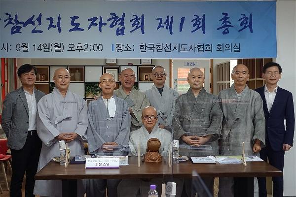 Lãnh đạo các Thiền phái PG Hàn Quốc-1