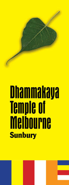 12.Dhammakaya