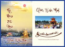 ky-yeu-35-nam-1994-2024-thanh-lap-chua-phuoc-hue-tacoma-washington-hoa-ky-01