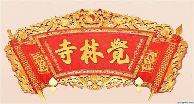 Chùa Giác Lâm, ngôi cổ tự danh tiếng xứ Huế (15)