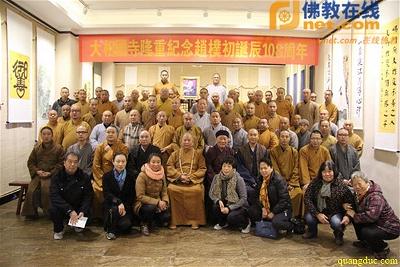 Phật giáo Trung Quốc Tưởng niệm lần thứ 108 Ngày sinh cố Chủ tịch Triệu Phác Sơ (13)