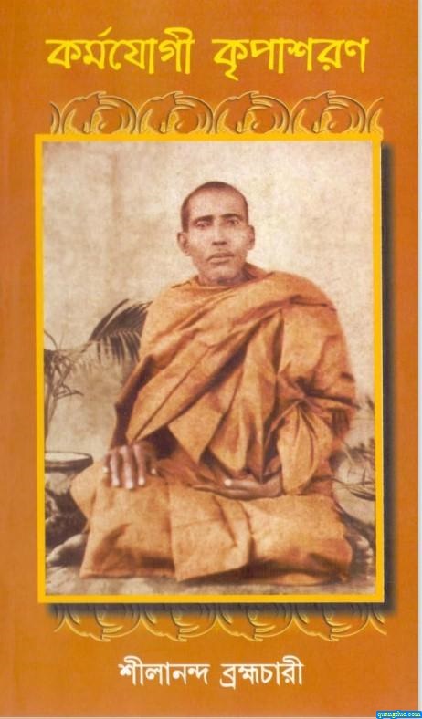 Hình 2 Tiểu sử của học giả Phật giáo Sīlānanda Brahmacārī Karmayōgī Kṛpāśaraṇa