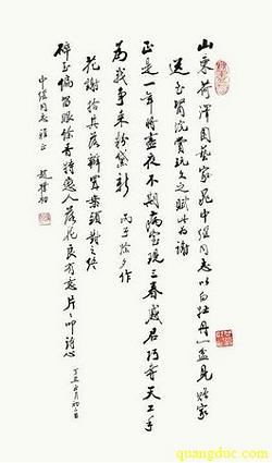 Phật giáo Trung Quốc Tưởng niệm lần thứ 108 Ngày sinh cố Chủ tịch Triệu Phác Sơ (20)